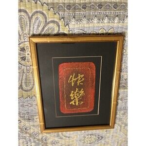 CHINESE HAND EMBROIDERED GOLD CHARACTER (Happy) FRAMED  Vintage 9"x 11"
